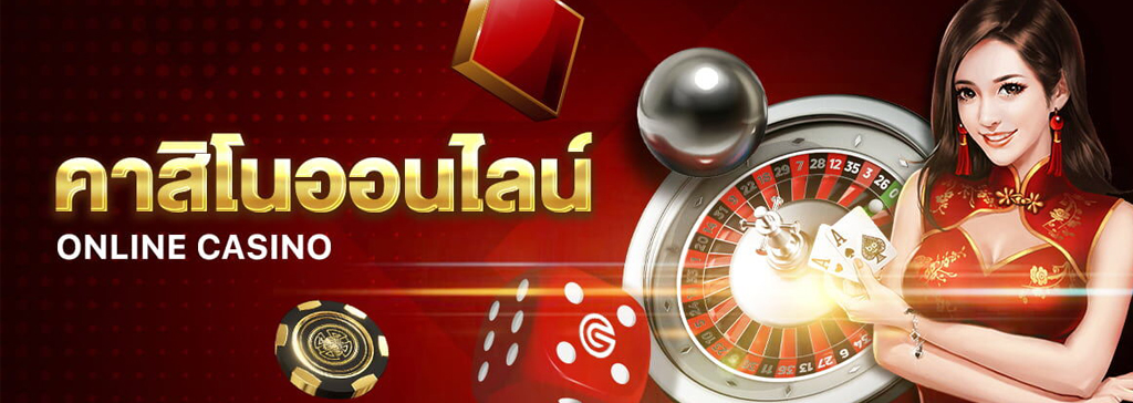 พนันคาสิโน SBOBET บริการคาสิโนครบวงจรในที่เดียว เปิดบริการตลอด 24 ชั่วโมง