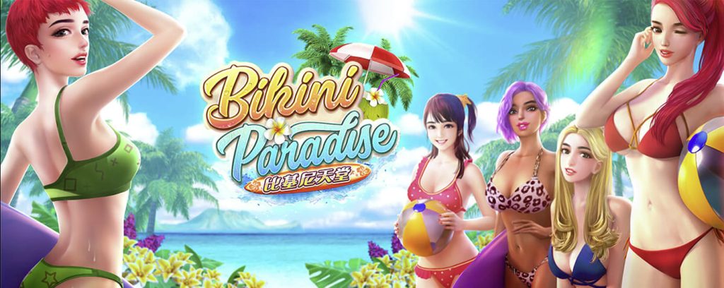 Bikini Paradise บิกินี่ พาราไดซ์